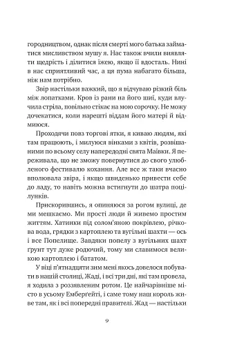 Королі Авалієра. Останній король драконів. Книга 1 - фото 4