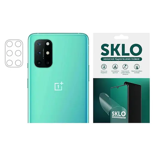 Захисна гідрогелева плівка SKLO (на камеру) 4шт. для OnePlus 8 Pro