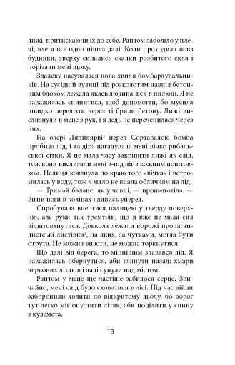 Ще до птахів - фото 11