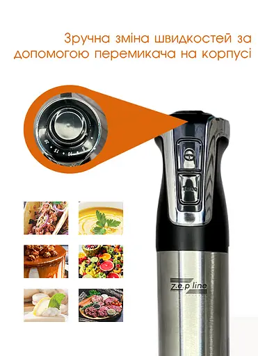 Блендер погружной 3в1 Миксер, Измельчитель, Блендер стакан Zepline 1500 Вт Белый - фото 9