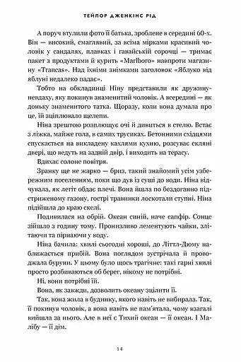 Світанок Малібу - фото 6