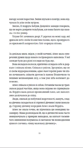 Бери за горло - фото 10