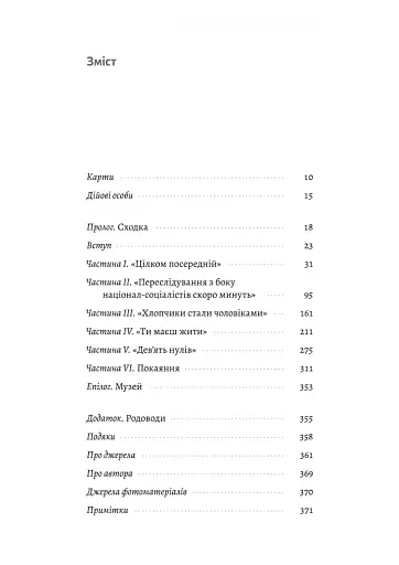 Нацисти-мільярдери. Темна історія найбагатших династій Німеччини - фото 4