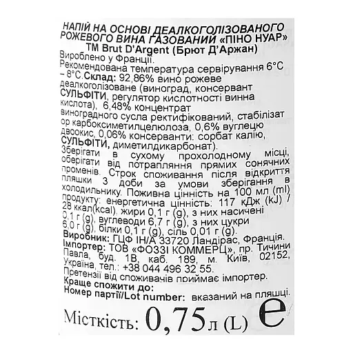 Вино безалкогольное игристое Brut Dargent Pinot Noir Free розовое сухое 0.75 л - фото 4