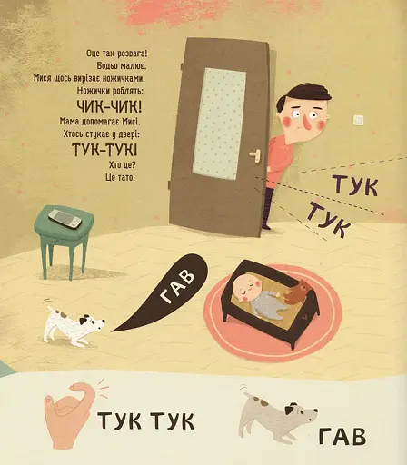 Бодьо вчиться говорити - фото 6