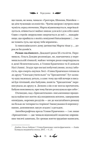 Хризантеми - фото 12