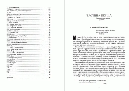 Книга Червоне і чорне - Стендаль (Андронум) - фото 3