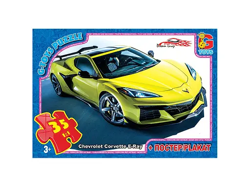 Пазли G-Toys Dream Garage, 35 елементів, FW773