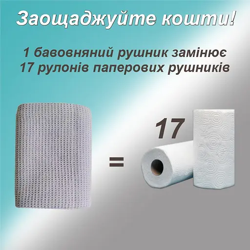 Набір кухонних вафельних рушників Lovely Svi 4 шт: 45 x 65 см, 100% бавовна Мікс Сірих та Кремових. - фото 5