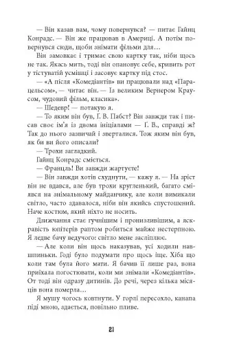 Гра світла - фото 15