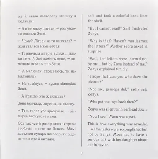 Історії Люсі Робін. Не лише колючки - фото 7