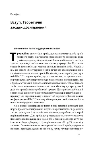 Сінгапурське економічне диво. Від британської колонії до азійського тигра - фото 12