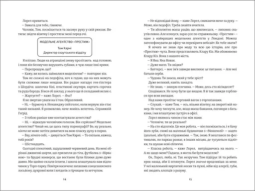 Ринок м’яса. Автор Джуно Довсон - фото 4