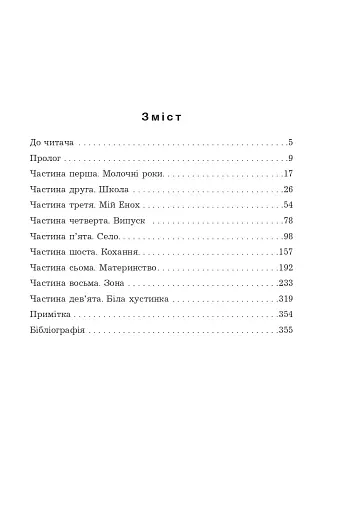 Анфілада - фото 21