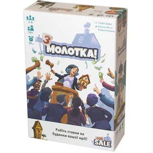 Настільна гра Geekach Games З молотка! (For Sale) (укр.) (GKCH006) - фото 1