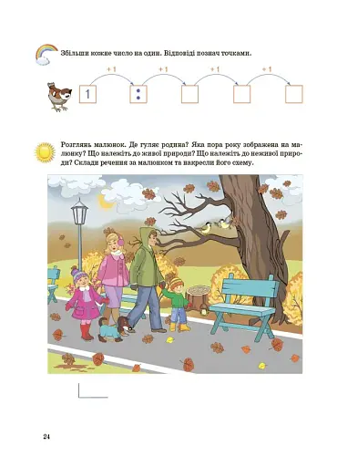 Підготовка до школи. 5+ років. Робочий зошит - фото 6