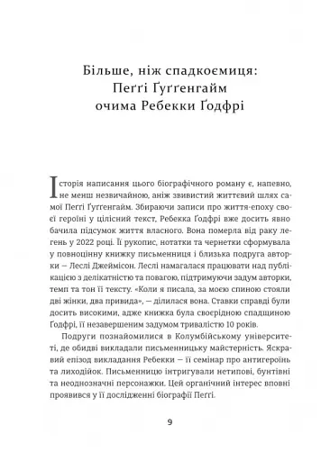 Пеґґі - фото 7