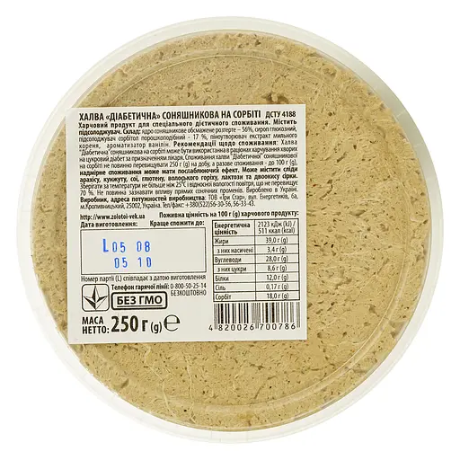 Халва Золотой Век діабетична на сорбіті 250 г (215655) - фото 3