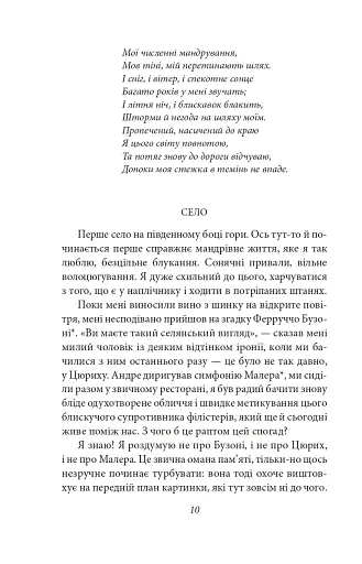 Мандрування. Курортник. Поїздка до Нюрнберга. Оповідання - фото 9