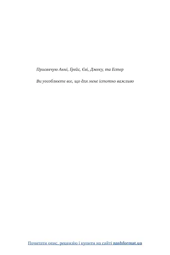 Есенціалізм. Мистецтво визначати пріоритети - фото 9