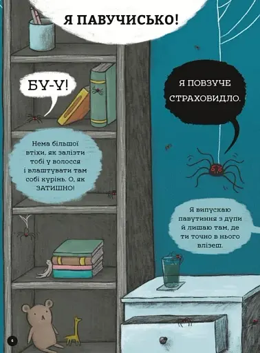 неПогані тварини - фото 8