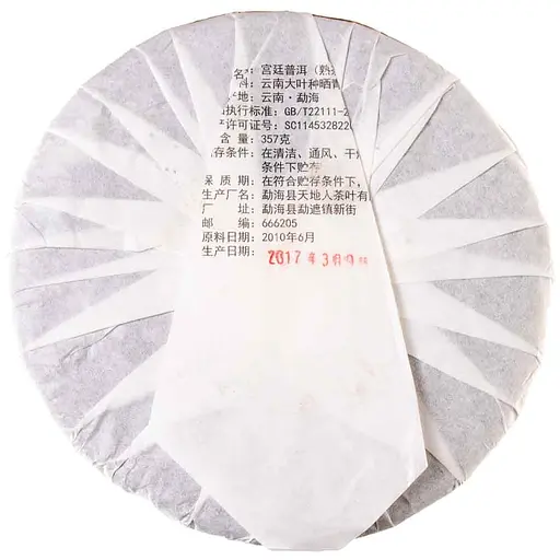 Шу Пуэр Коллекционный Гунтин 2010-2017 г.г. - блинчик, 357 г - фото 3