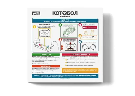 Настольная игра Rozum Котобол (Cat & Mouth) (укр.) (R036UA) - фото 3