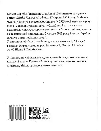 Поезія - фото 2