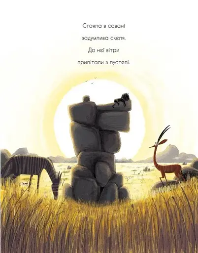 Як знайти лева? - фото 4