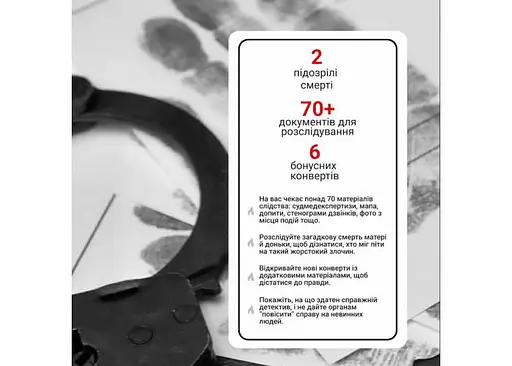 Настільна гра Memo Games Нерозкриті Справи №3 (укр.) (m-0036) - фото 3