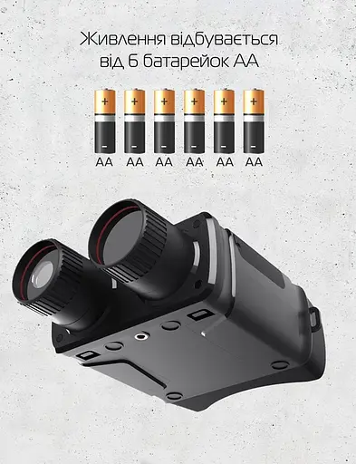 Цифровой прибор (бинокль) ночного видения R6 10Мп (до 300м в темноте) - фото 4