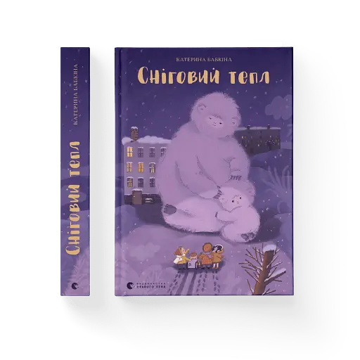 Сніговий тепл - фото 2