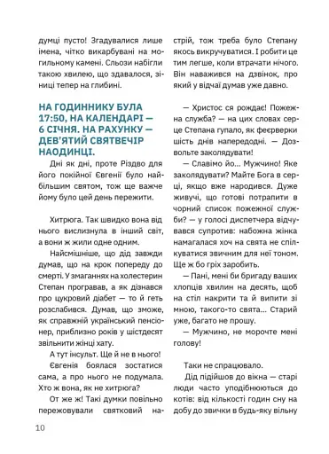 Третя особа множини - фото 9