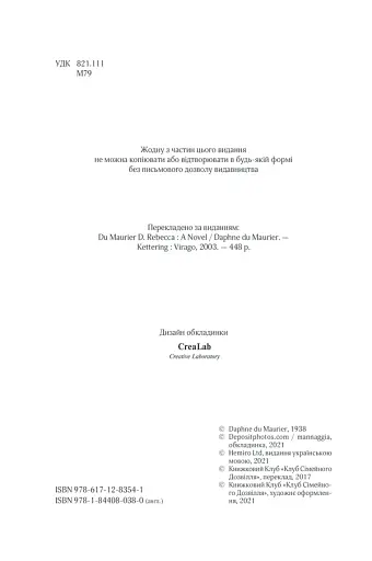 Ребекка - фото 4