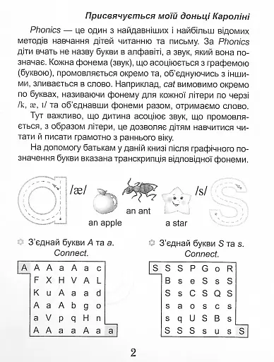 Прописи. Фонікс 4+ - фото 2