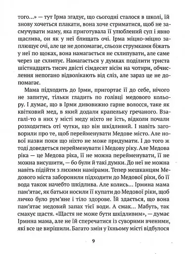 День сніговика - фото 7