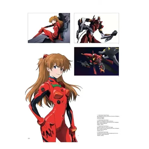 Євангеліон. Збірка ілюстрацій 2007–2017. Артбук - фото 4