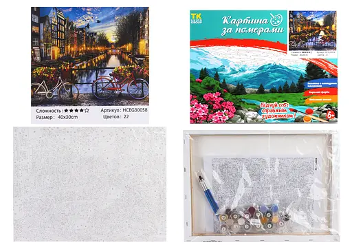 Набір для розпису по номерах Велосипеди, TK Group, 30x40 см, 30058