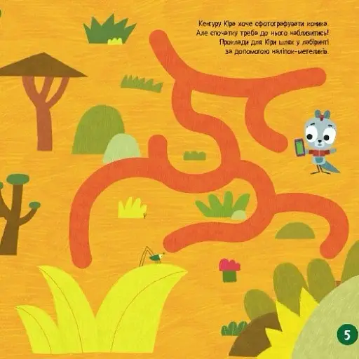 Хоробрі Зайці. Лабіринти з наліпками. Захопливі пригоди - фото 3