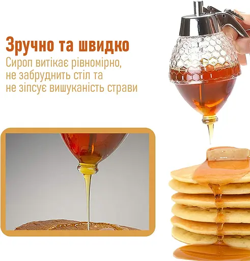 Диспенсер ємність дозатор для меду (медівниця), соусів, сиропів, топпінгів, рідин соусниця 200 мл, Kitchen Master Прозорий 85279 - фото 4