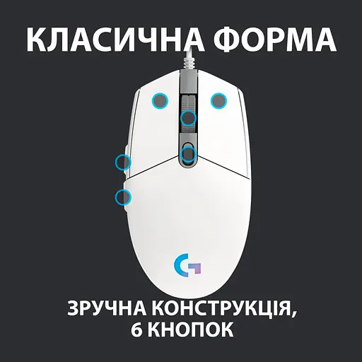 Мышь Logitech G102 Lightsync (910-005823) White - фото 4