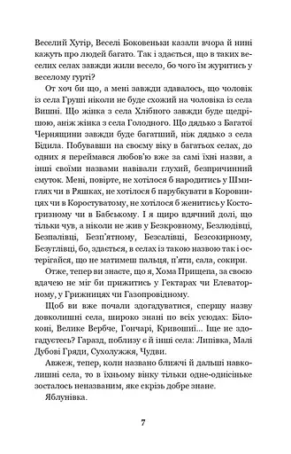 Позичений чоловік - фото 13