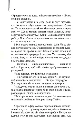 Один хороший рік - фото 13