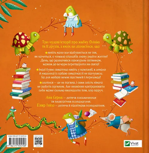 Забудь про смуток - радій життю! - Ана Серна - фото 2