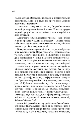 Камінна душя - фото 6