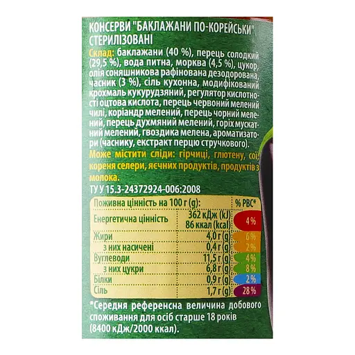 Баклажани Верес по-корейськи 440 г - фото 4