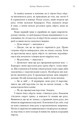 Видих - фото 8