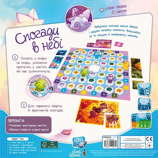 Настольная игра Lords of Boards Воспоминания в небе (Memories in the Sky) (укр.) (LOB2345UA) - фото 2