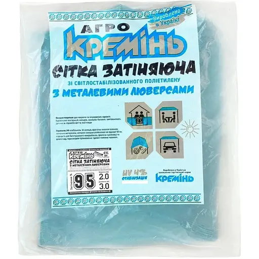 Сітка для затінення Агро Кремінь 95% 2х3 м посилена з люверсами (СЗППЛ0017)  - фото 1
