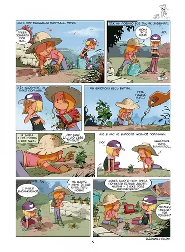 Сестри. Ти мій сонячний удар! Том 7 - фото 5